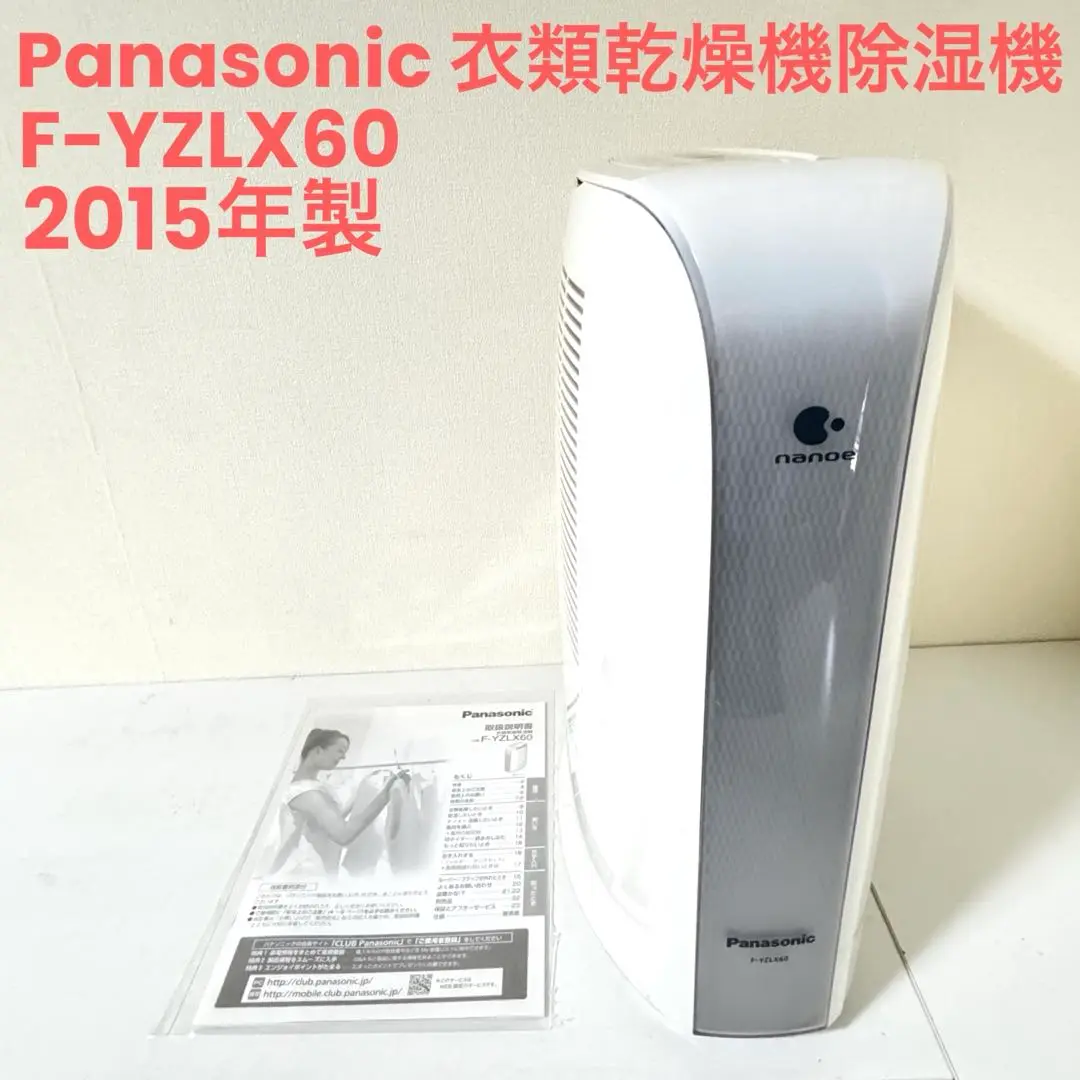 2025年最新】Panasonic F-YZLX60の人気アイテム - メルカリ