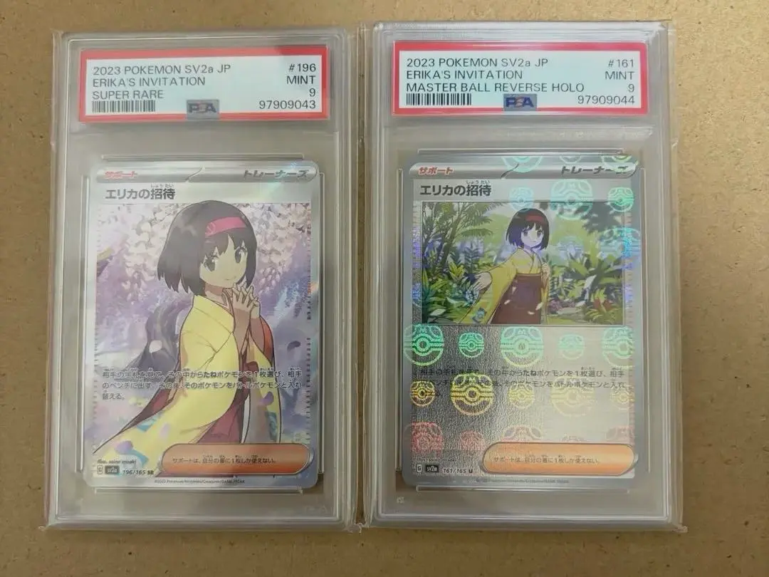 専用　【連番】エリカの招待SR・マスターボールミラーPSA9 PSA9鑑定済〕エリカの招待(マスターボールミラー)【U】{161/165}