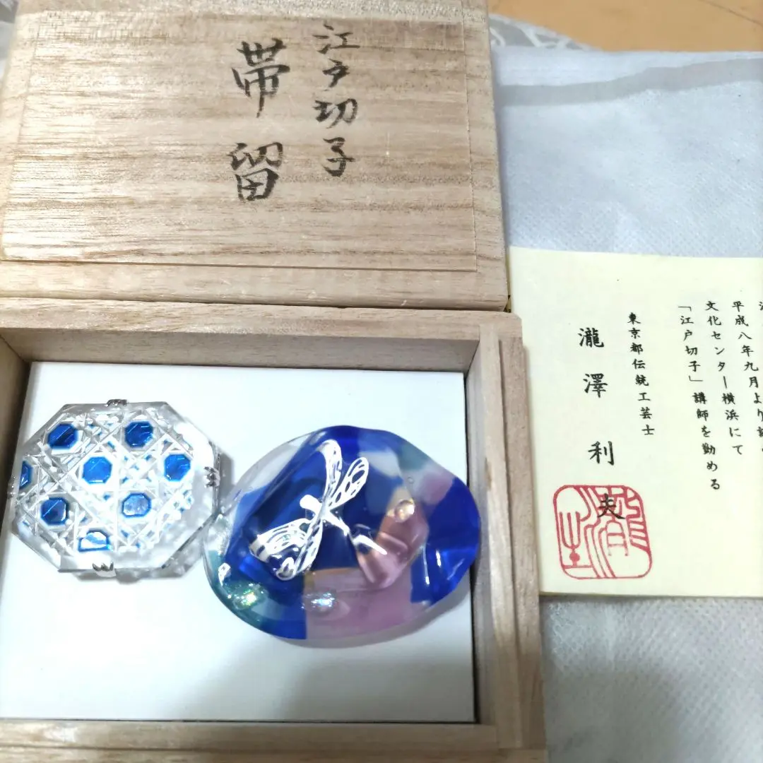 未使用品☆江戸切子 瀧澤利夫 ロックグラス 瑠璃（切子、江戸