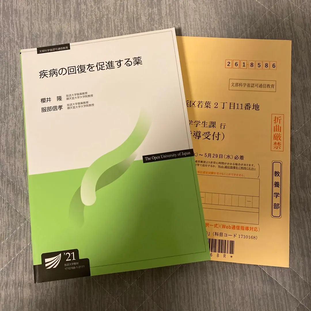 新カリキュラム対応　通信制看護学校　教科書32冊セット 新カリキュラム対応 通信制看護学校 教科書32冊セット 健康・医学