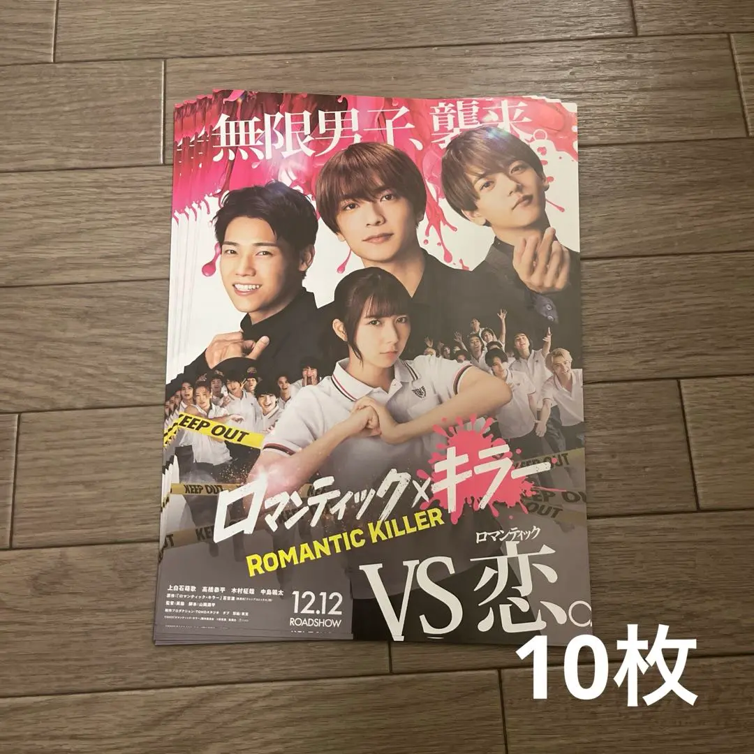Thumbnail of Romantic x Killer Flyer