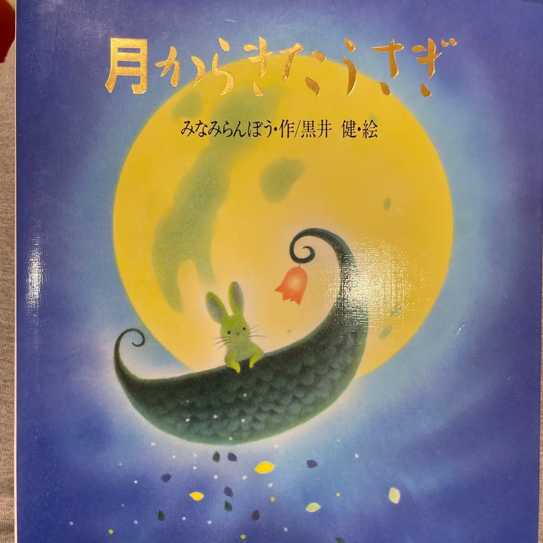 2025年最新】黒井健 サインの人気アイテム - メルカリ
