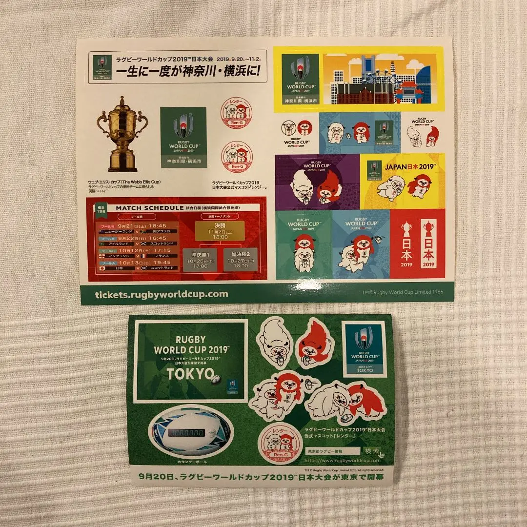 ウェブエリスカップカード ラグビーW杯 ラグビー選手憧れ、優勝トロフィー「ウェブ・エリス・カップ」と