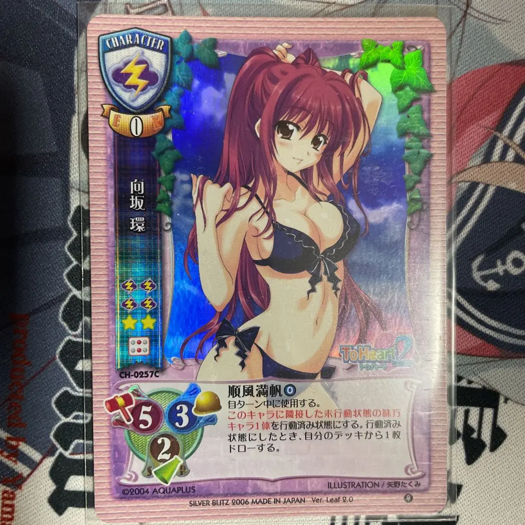 lycee リセ オーバーチュア 最安値 向坂環 SP サインカード