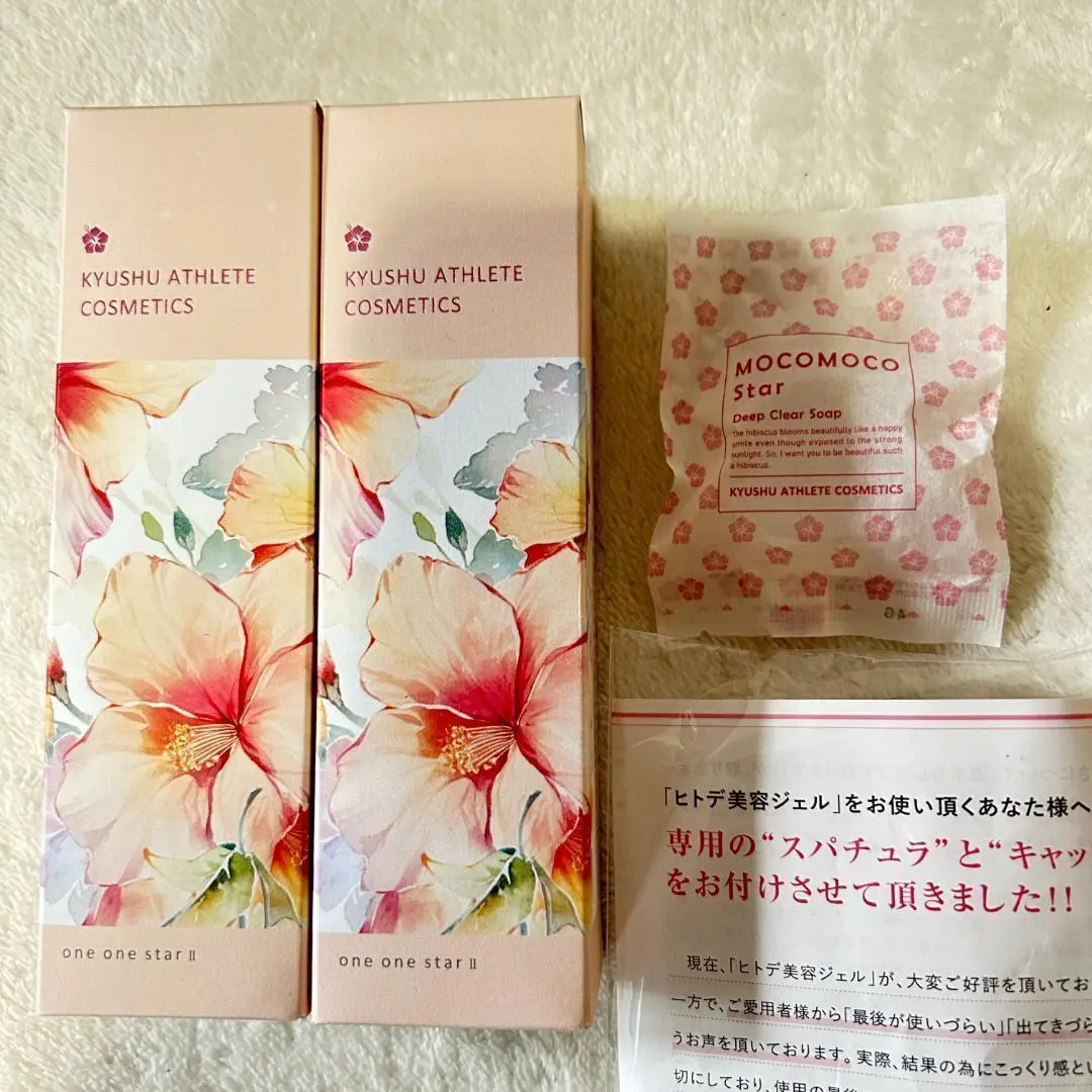 九州アスリート化粧品　薬用ジェルワンワンスターⅡ＆スキンローション 九州アスリート化粧品 薬用ジェル ワンワンスターⅡ 新品未使用