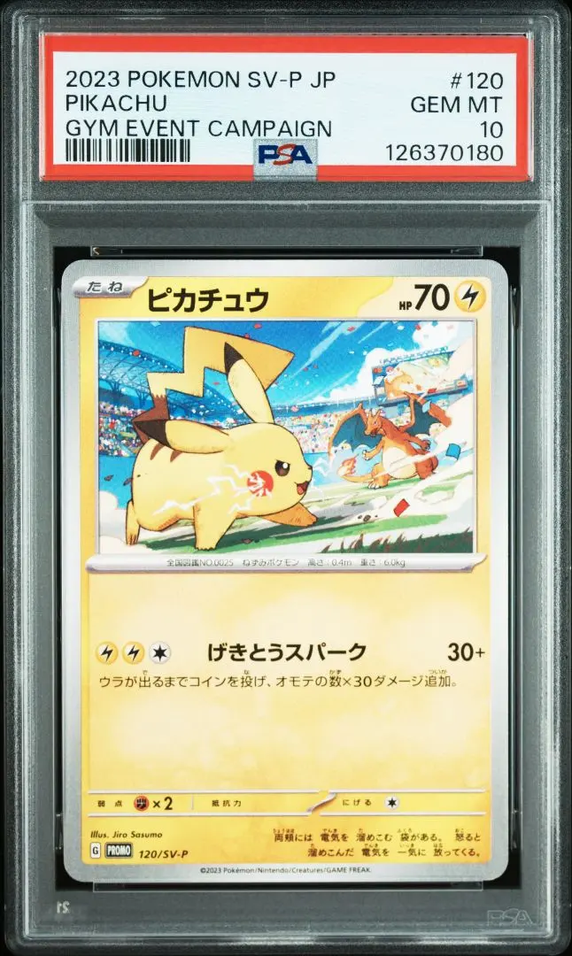 Thumbnail of [PSA10] Pikachu Promo Battle Spark Charizard 120/SV-P