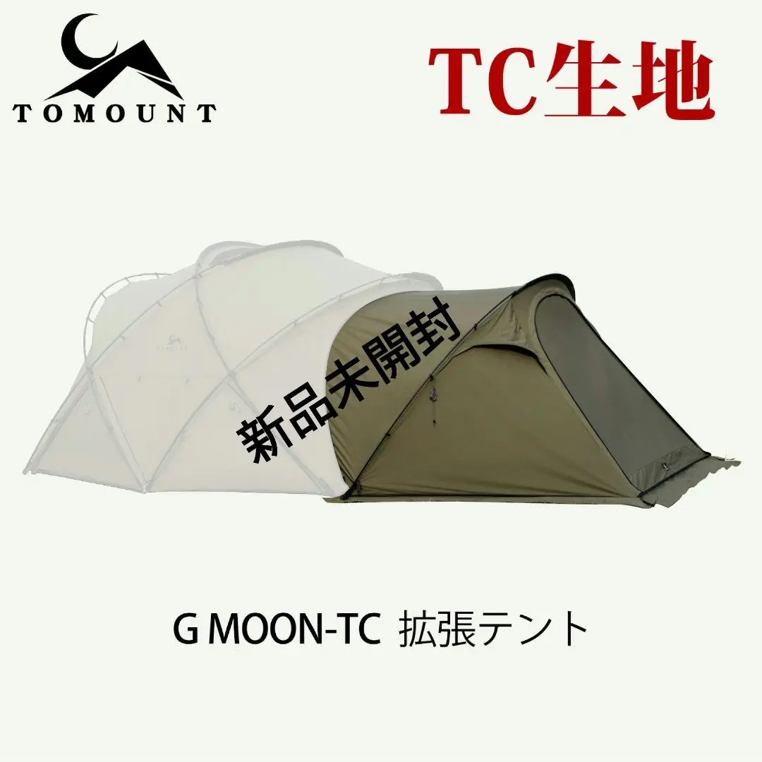 て*つ様 TOMOUNT G MOON - TC テント 350x290cm 1
