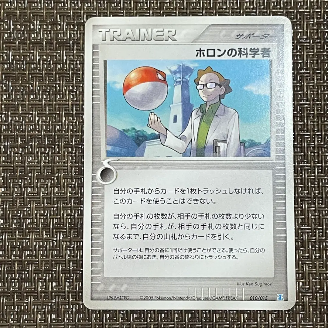 超希少！ 世界に1枚！ ポケモンカード ホロンの研究員 PSA10