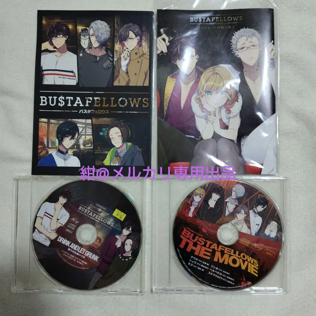 バスタフェロウズ 1•2セット＋特典CD PRODUCT | BUSTAFELLOWS