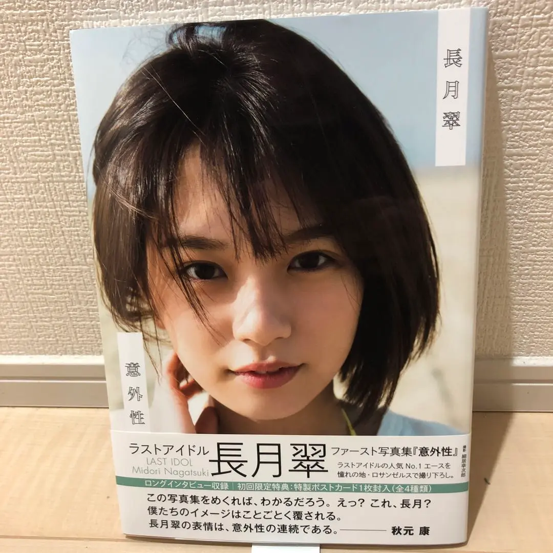 2025年最新】長月翠 応募の人気アイテム - メルカリ