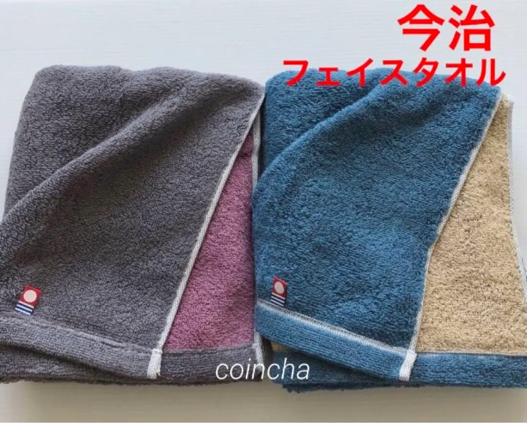 今治毛巾 雙面 炭灰色藍色 2條 日本製 厚款今治 的縮圖