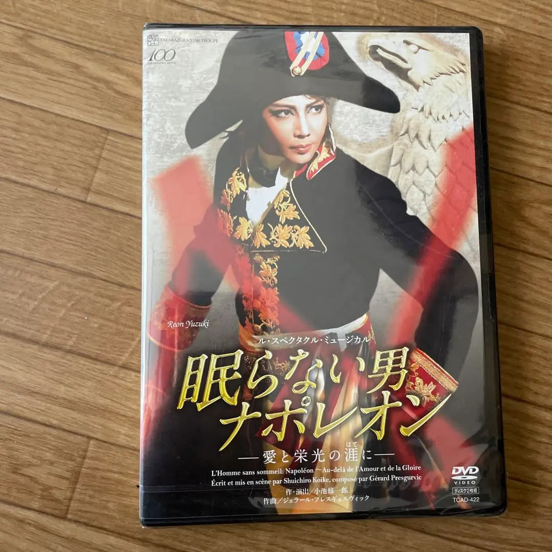 宝塚星組　ナポレオン　DVD Amazon.co.jp: 星組 宝塚大劇場公演DVD 『眠らない男