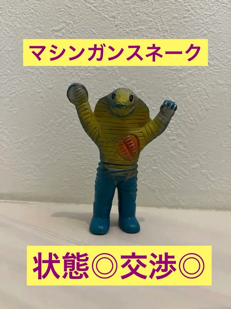 ⚠️希少 特撮・激レア　仮面ライダーV3 マシンガンスネーク　ミニソフビ　ポピー ⚠️希少 特撮・激レア 仮面ライダーV3 マシンガンスネーク