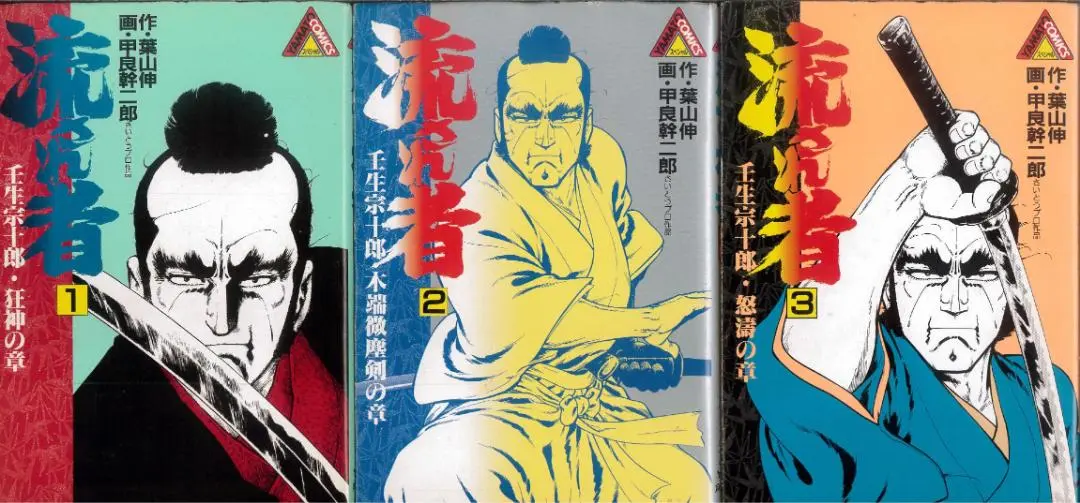 【中古】 流され者 ５/リイド社/甲良幹二郎 中古】 流され者 5/リイド社/甲良幹二郎の通販 by もったいない