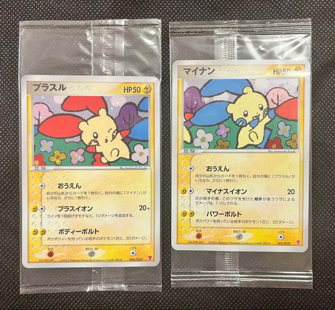 2025年最新】ポケモンカード マイナン 005/PLAY プレイヤーズの