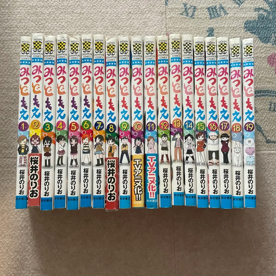 2025年最新】みつどもえ 全巻の人気アイテム - メルカリ
