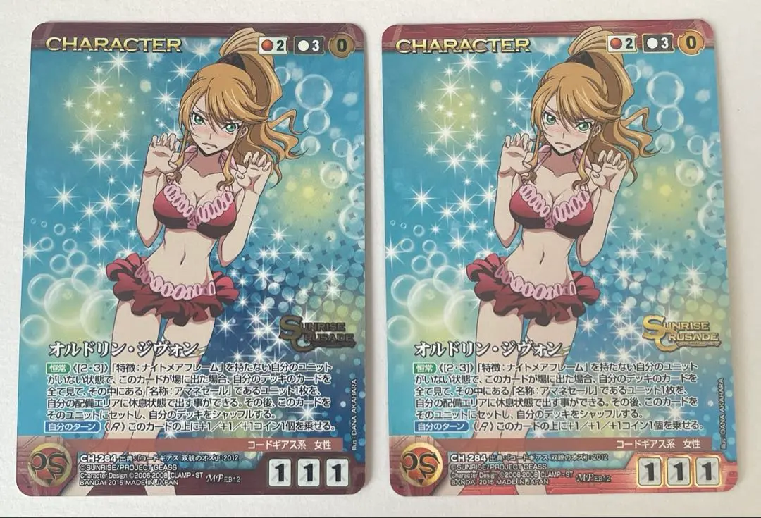 サンライズクルセイド　オルドリン•ジヴォン　MP m91588935576_1.jpg?1727438577