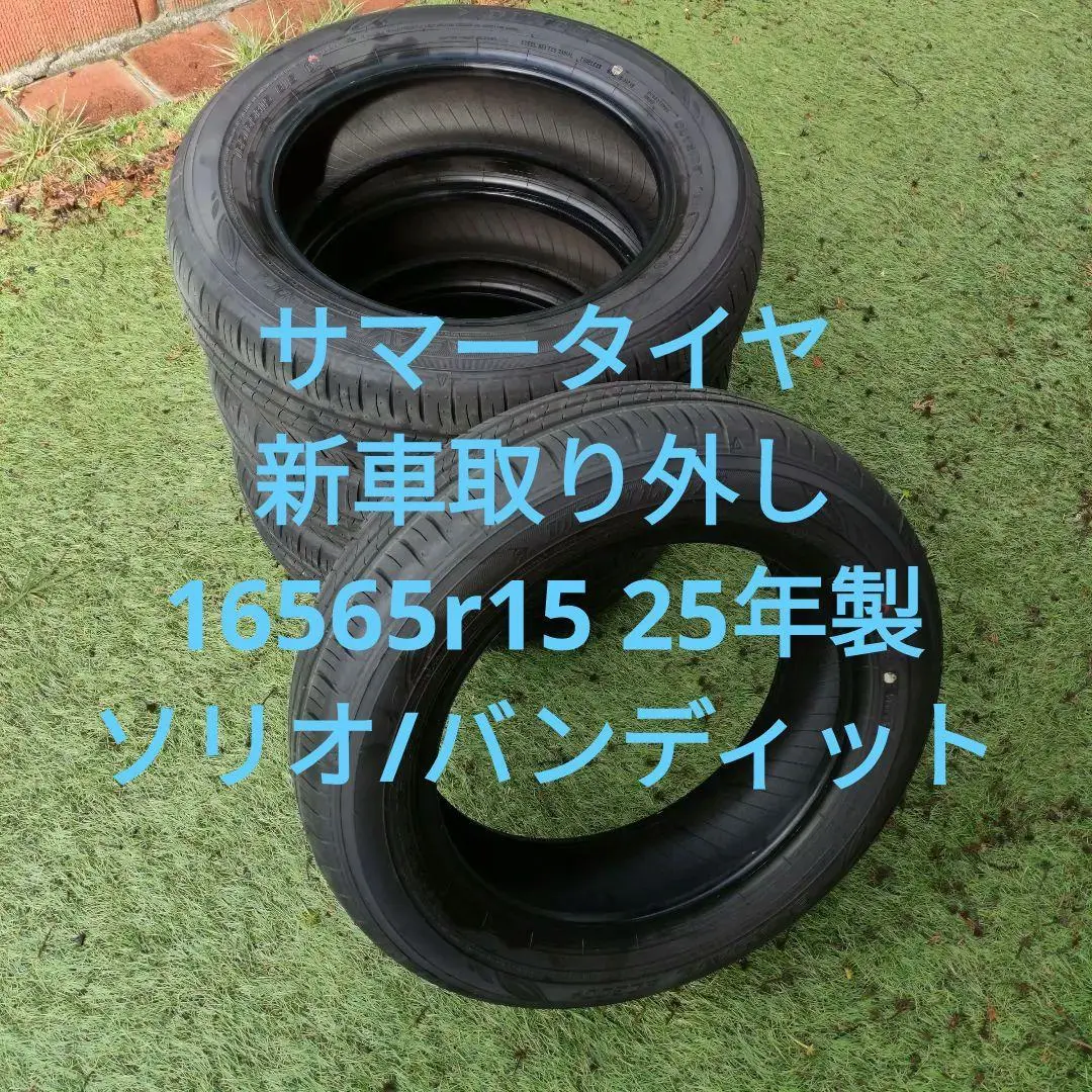 2025年最新】16565r15の人気アイテム - メルカリ