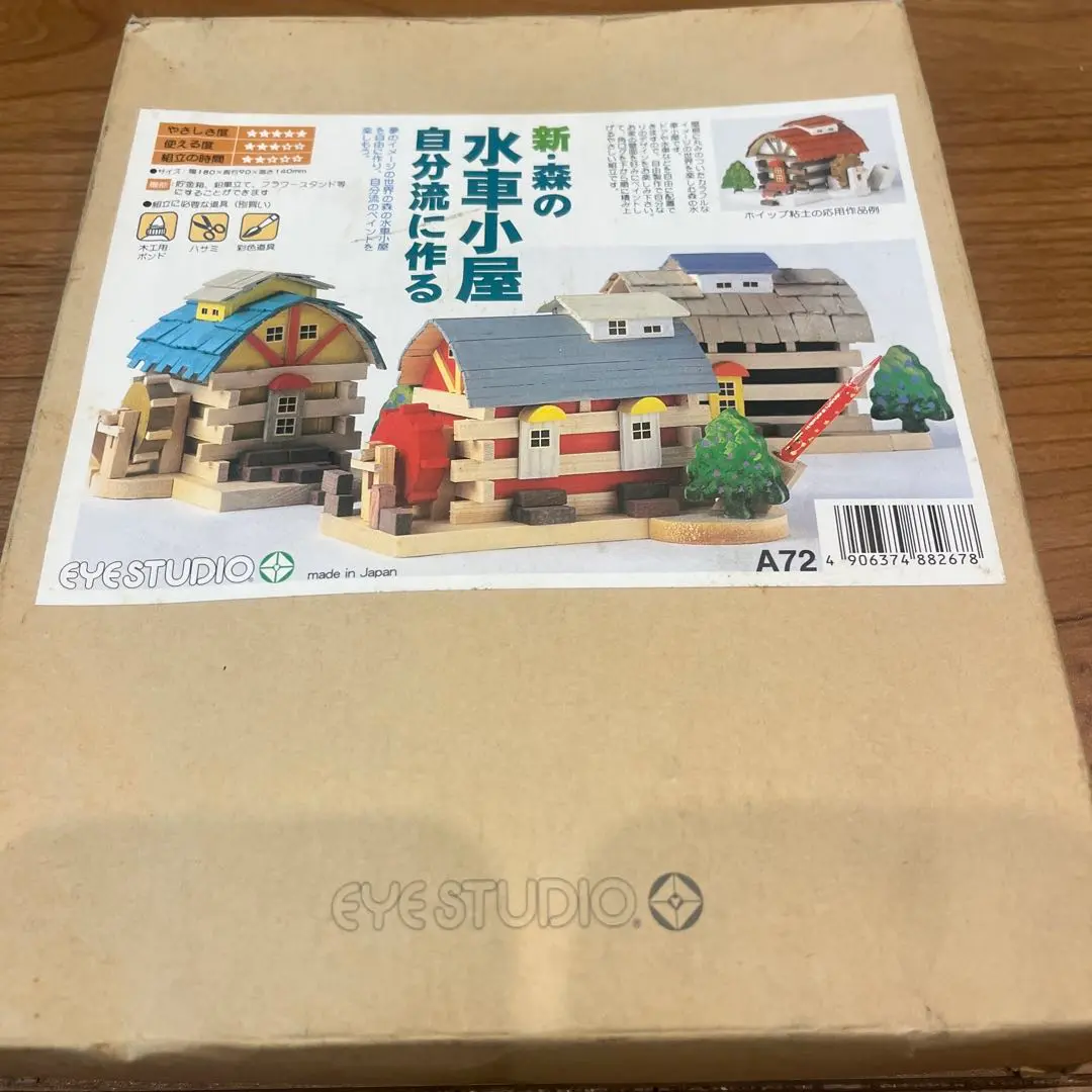 電動　水車小屋　そうめん　オブジェ　昭和レトロ　大型模型　ジオラマ　レア 電動 水車小屋 そうめん オブジェ 昭和レトロ 大型模型 ジオラマ