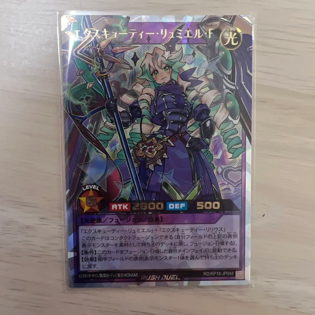 2025年最新】エクスキューティーリュミエル 絵違いの人気