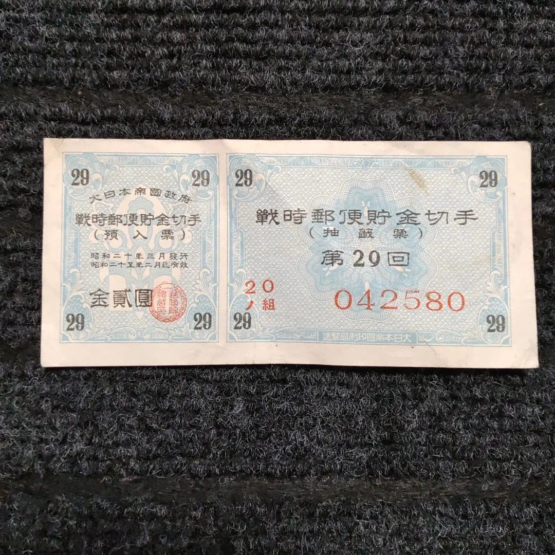 切手 ヴィンテージ Yahoo!オークション - 古い切手 昔の切手 1973年 郵便番号5周年 20
