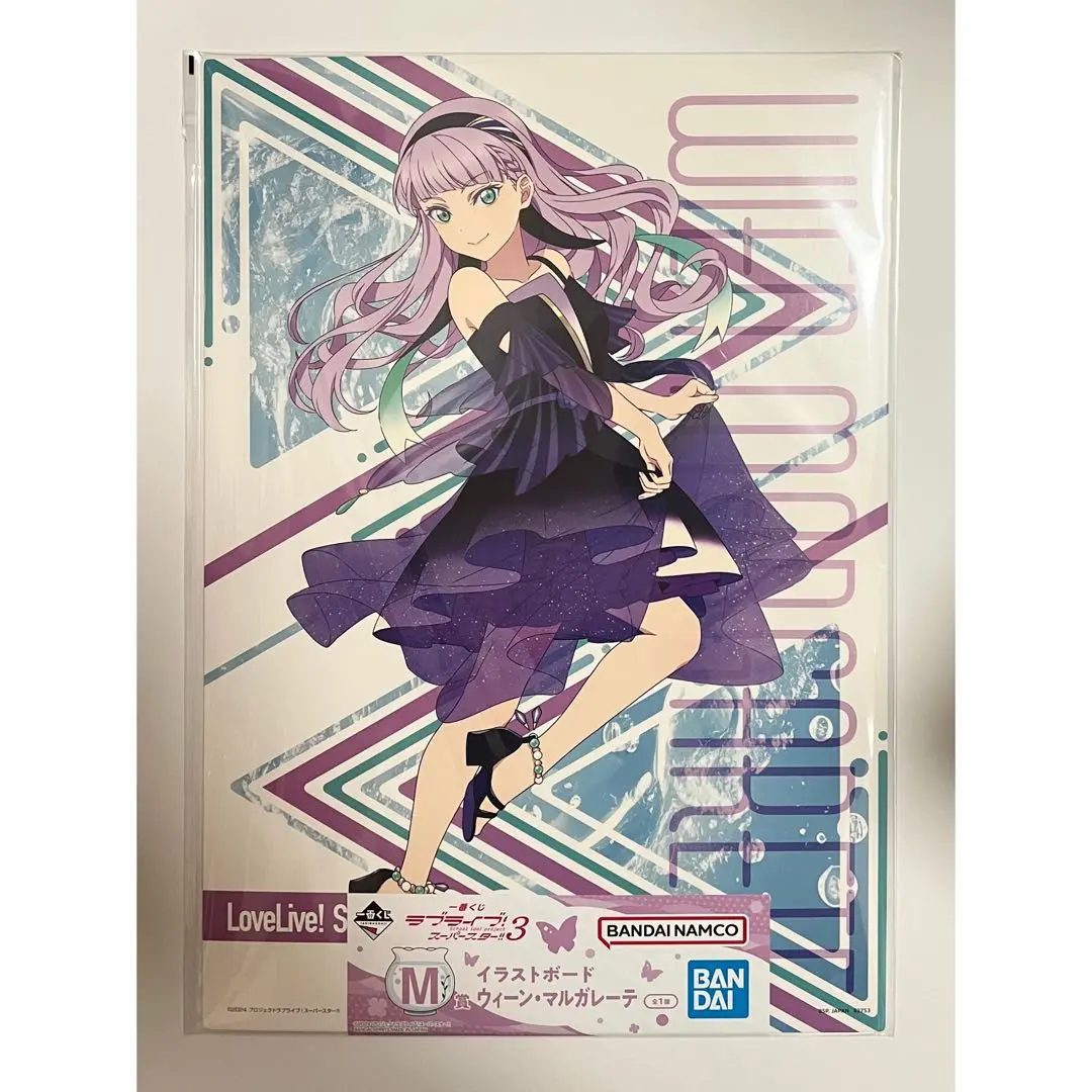 マルガレーテ MOPQ賞 イラストボード アクスタ 一番くじ ラブライブ マルガレーテ MOPQ賞 イラストボード アクスタ 一番くじ ラブライブ