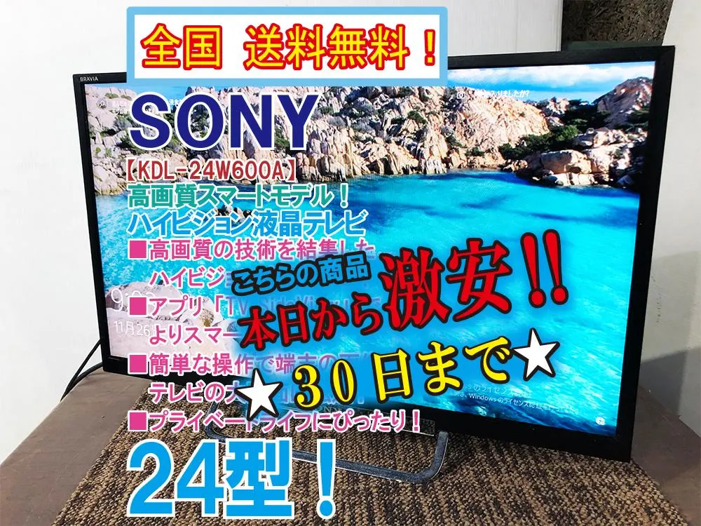 ★SONY 24吋 液晶電視【KDL-24W600A-B】FQON 的縮圖
