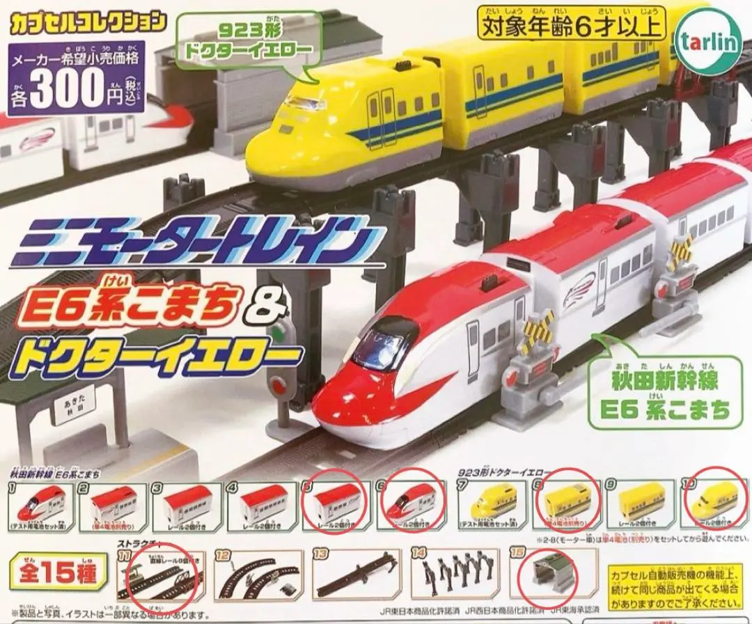 2025年最新】ミニトレインズの人気アイテム - メルカリ