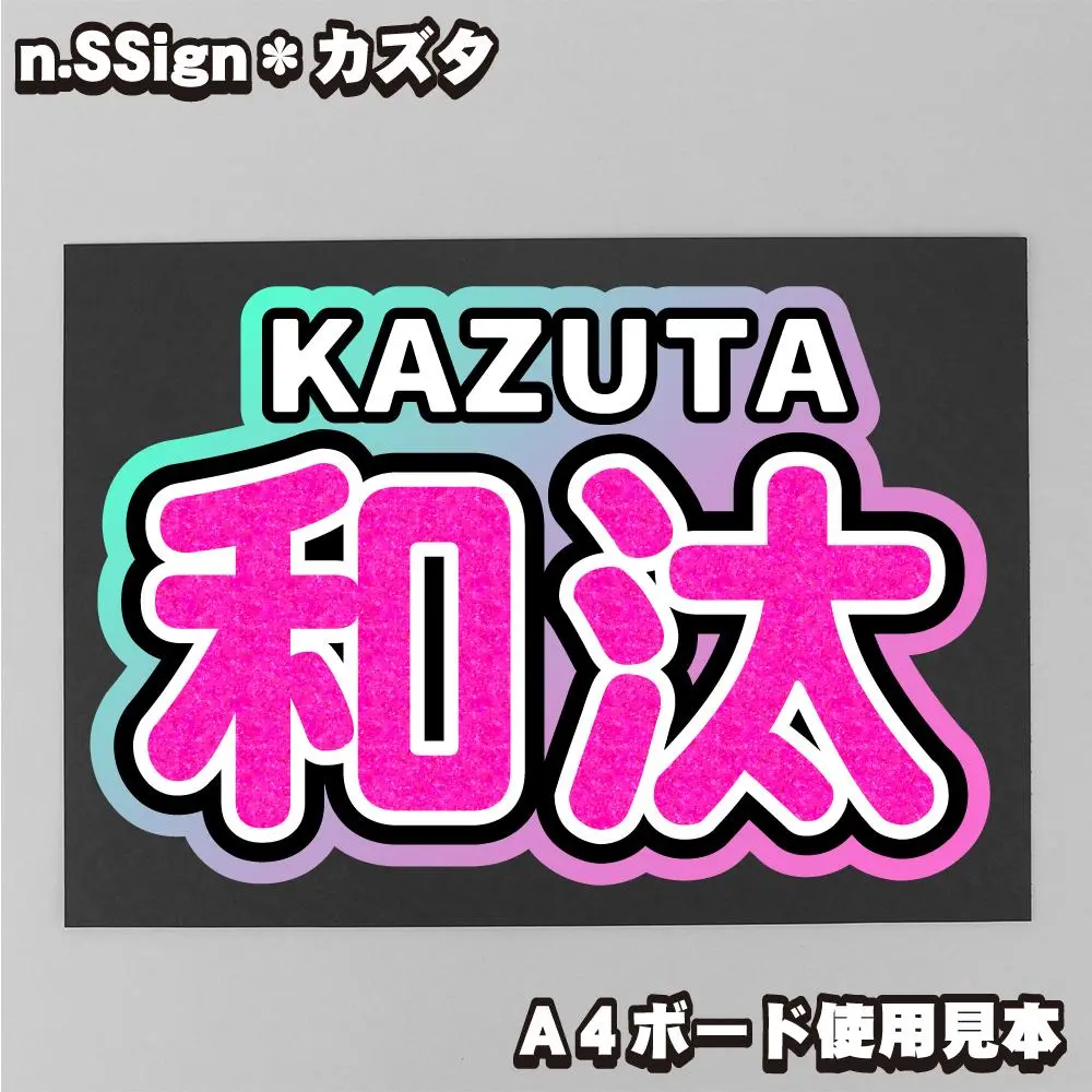 2025年最新】n.ssign カズタ うちわの人気アイテム - メルカリ