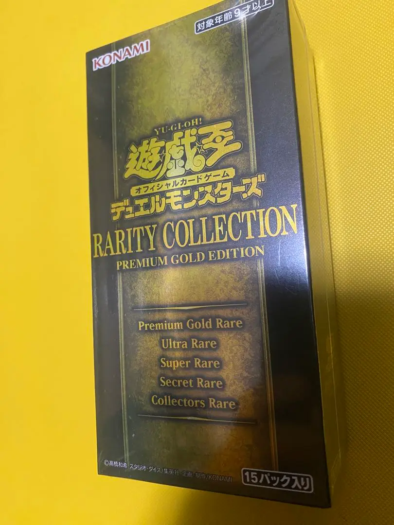 遊戯王 レアリティコレクション プレミアムゴールドエディション 2BOX RARITY COLLECTION レアリティ・コレクション プレミアム