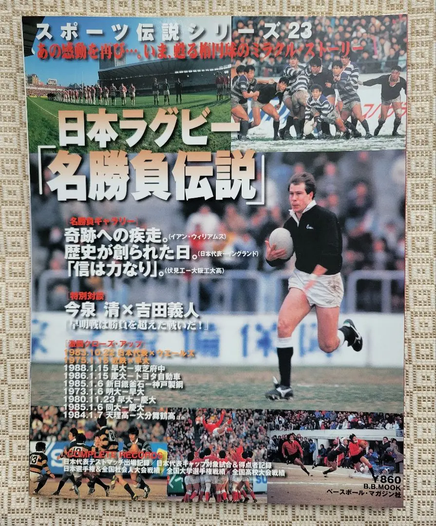 日本製鉄釜石シーウェイブス - 👏 Congrats! 1st CAP 👏 昨日行