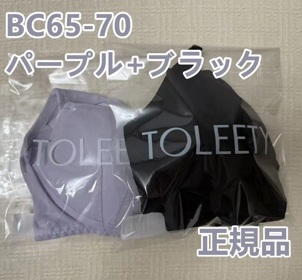 Thumbnail of New TOLEETY Tree-ty Lightweight Stress-Free Bra BC65-70, 2 pieces
