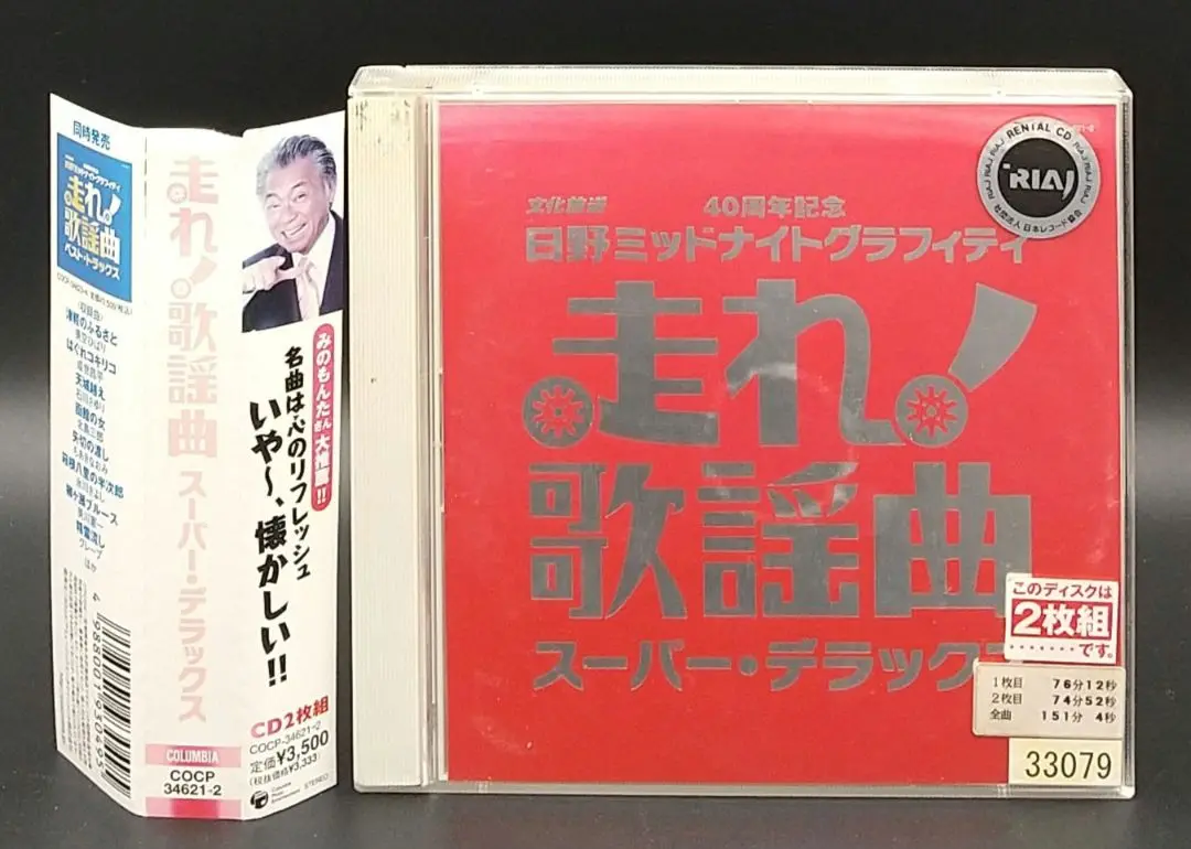 2025年最新】走れ歌謡曲スーパーデラックスの人気アイテム