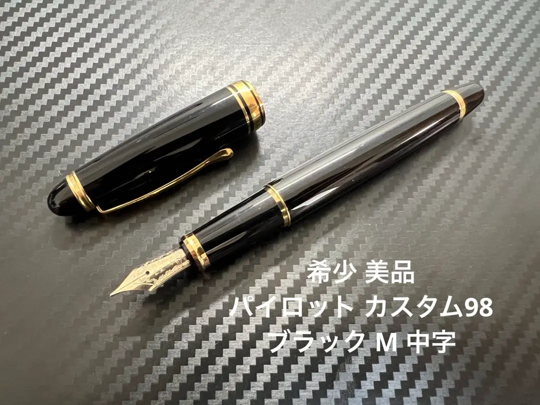 PILOT CUSTOM カスタム98 ペン先 14K 584 中古 PILOT CUSTOM カスタム98 ペン先 14K 584 中古 - メルカリ