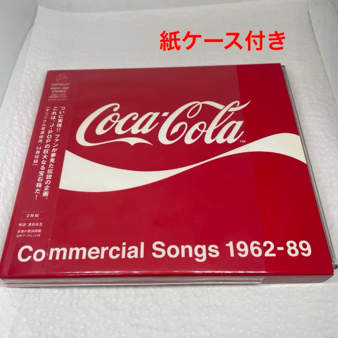 2025年最新】コカ・コーラCMソング集 1962-89の人気アイテム
