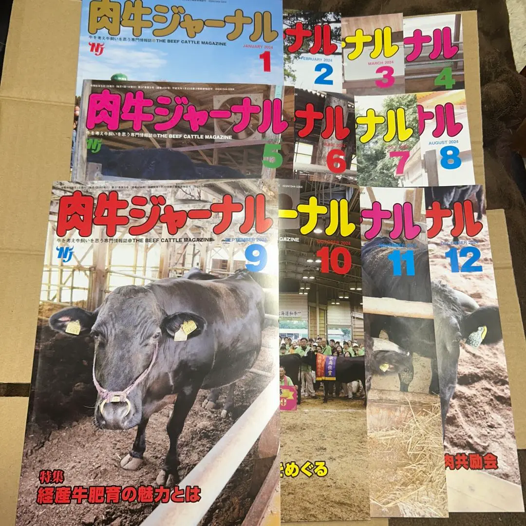 日本名牛百選 全巻セット