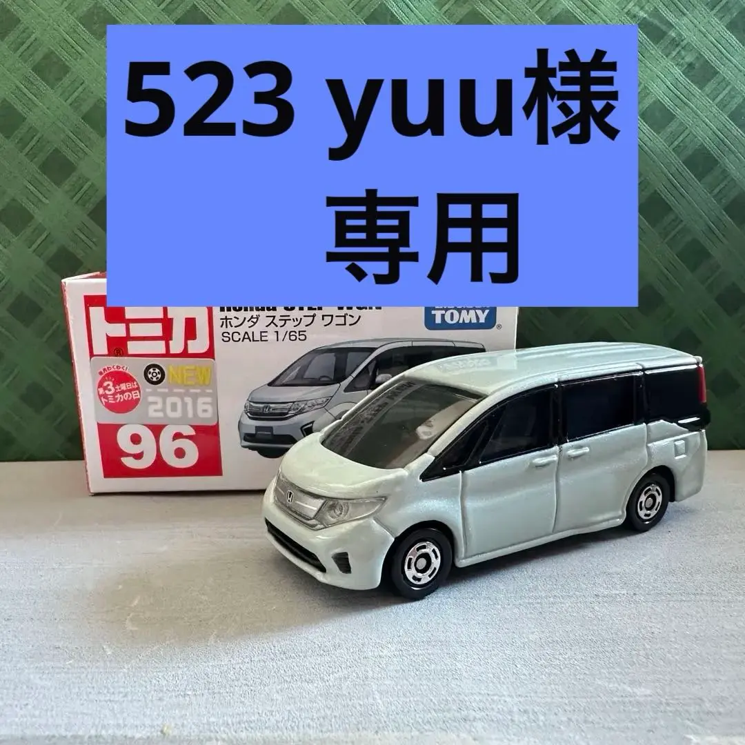 2025年最新】トミカ No.96 ホンダ ステップ ワゴン の人気