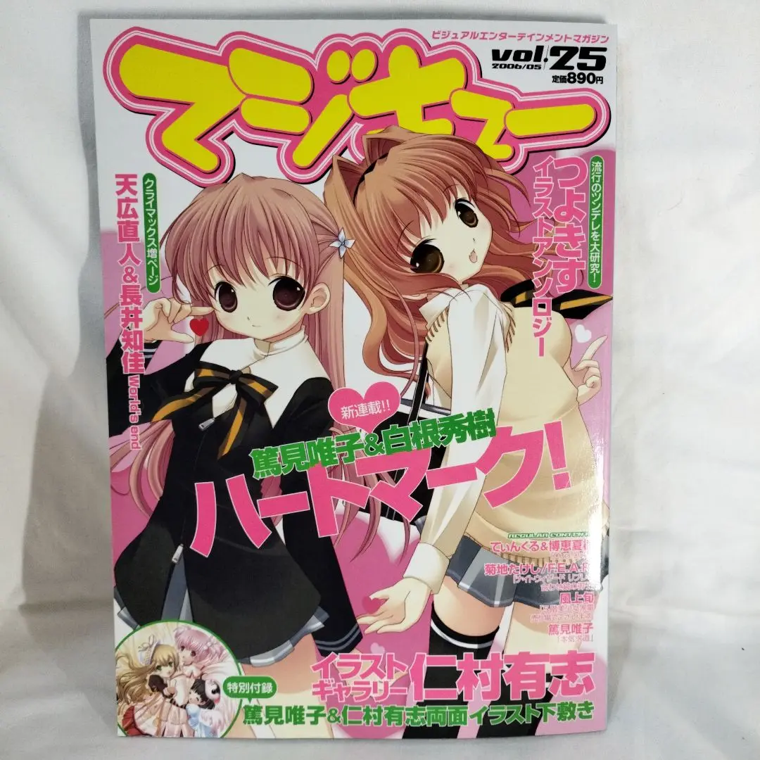 旧lycee よくばりサボテン　藤宮　凛　CH-3103A NP リセ 2025年最新】よくばりサボテンの人気アイテム - メルカリ