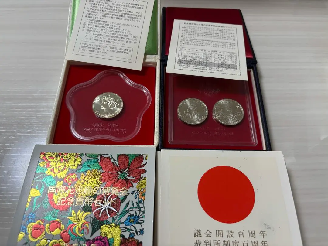 花博記念プルーフ銀貨 4枚 楽天市場】花と緑の博覧会記念銀貨の通販