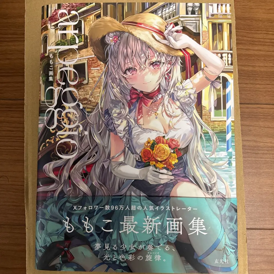 ももこ 画集 サイン本 特典付き 女の子向けプレゼント集結 Amazon.co.jp: 直筆サイン本 ももこ