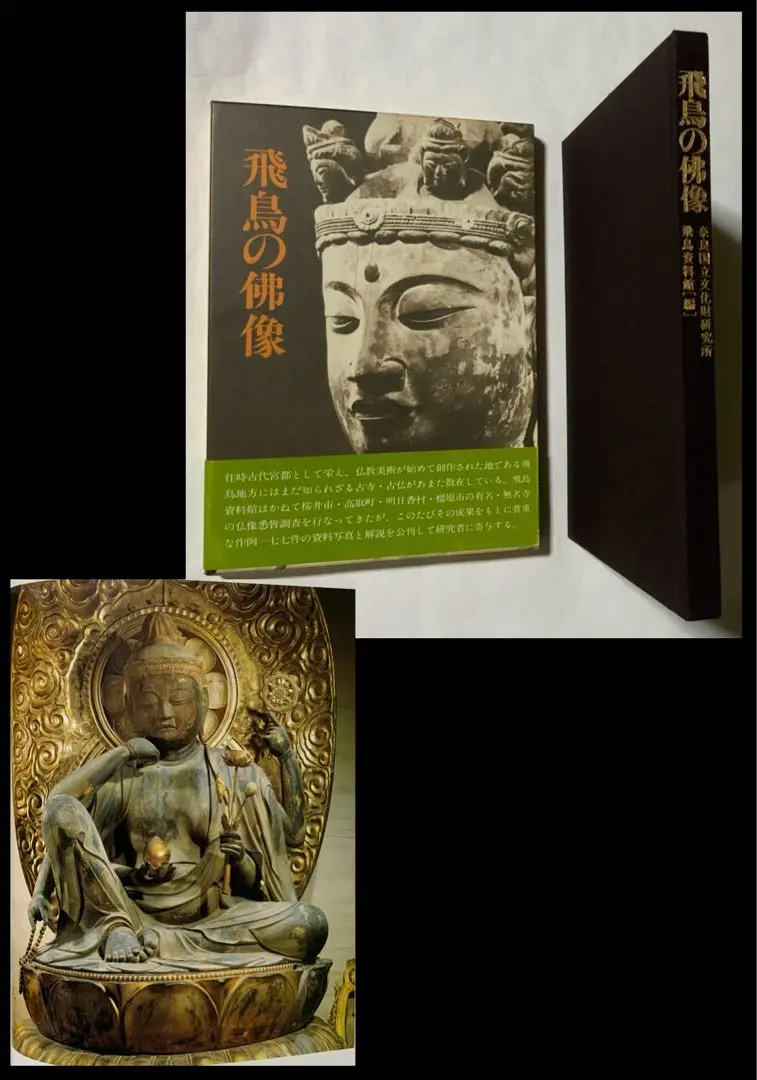 仏像　仏教美術　鎌倉　室町　古美術 古美術 天宝堂 - 化仏 もしくは木彫掛仏<br>鎌倉～南北朝時代