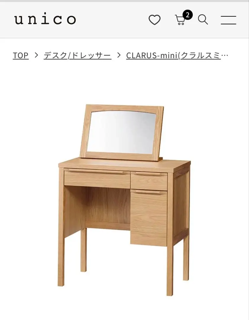 2025年最新】unico CLARUS mini ドレッサーの人気アイテム
