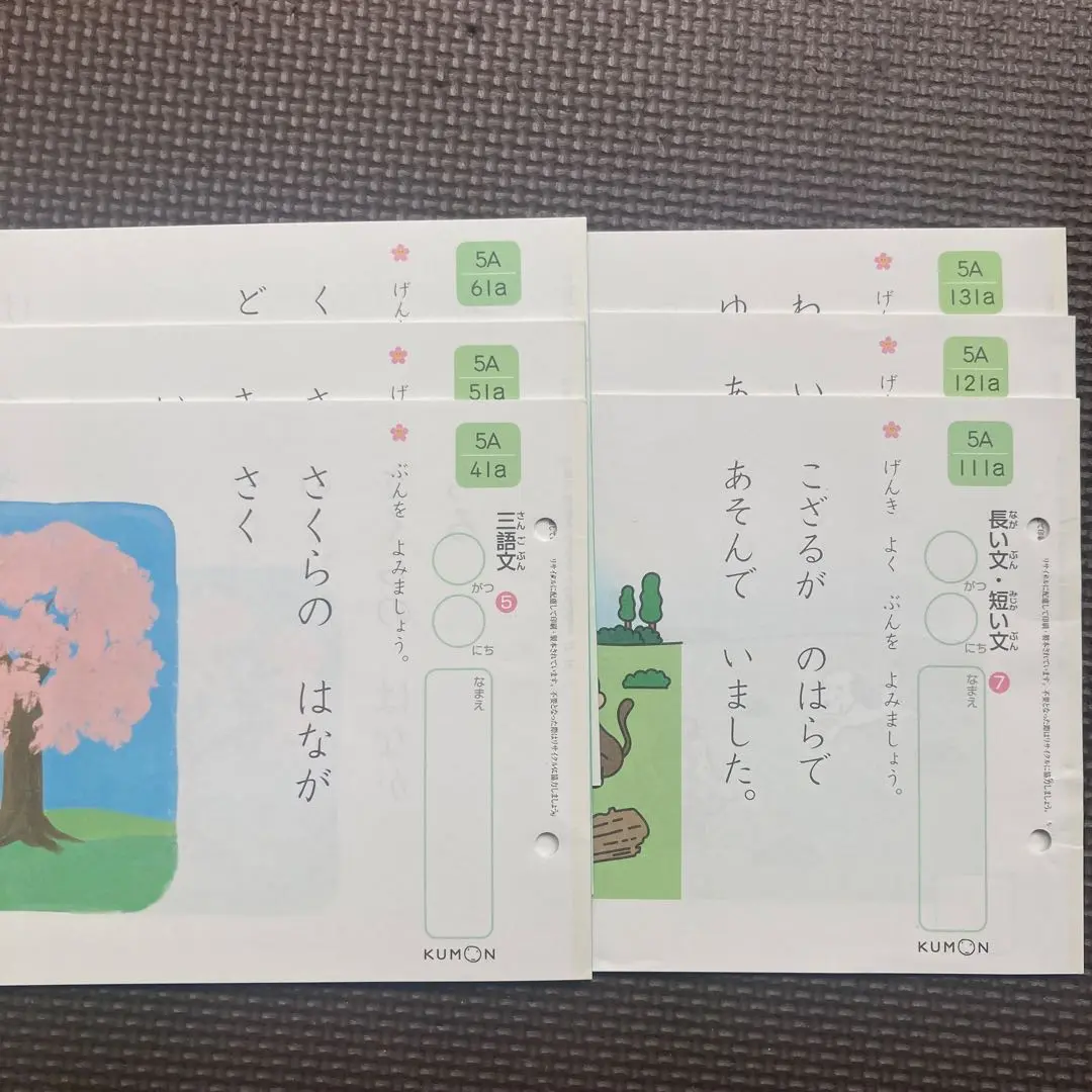 KUMON くもん⭐︎国語　A II ⭐︎200枚⭐︎未記入 KUMON くもん⭐︎国語 A II ⭐︎200枚⭐︎未記入 - メルカリ