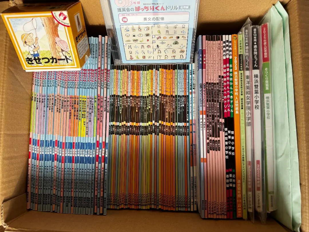 【合格✨応援】【東洋英和女学院小学校】2025年度過去問題集&ドリル 4冊セット 合格✨応援】【東洋英和女学院小学校】2025年度過去問題集