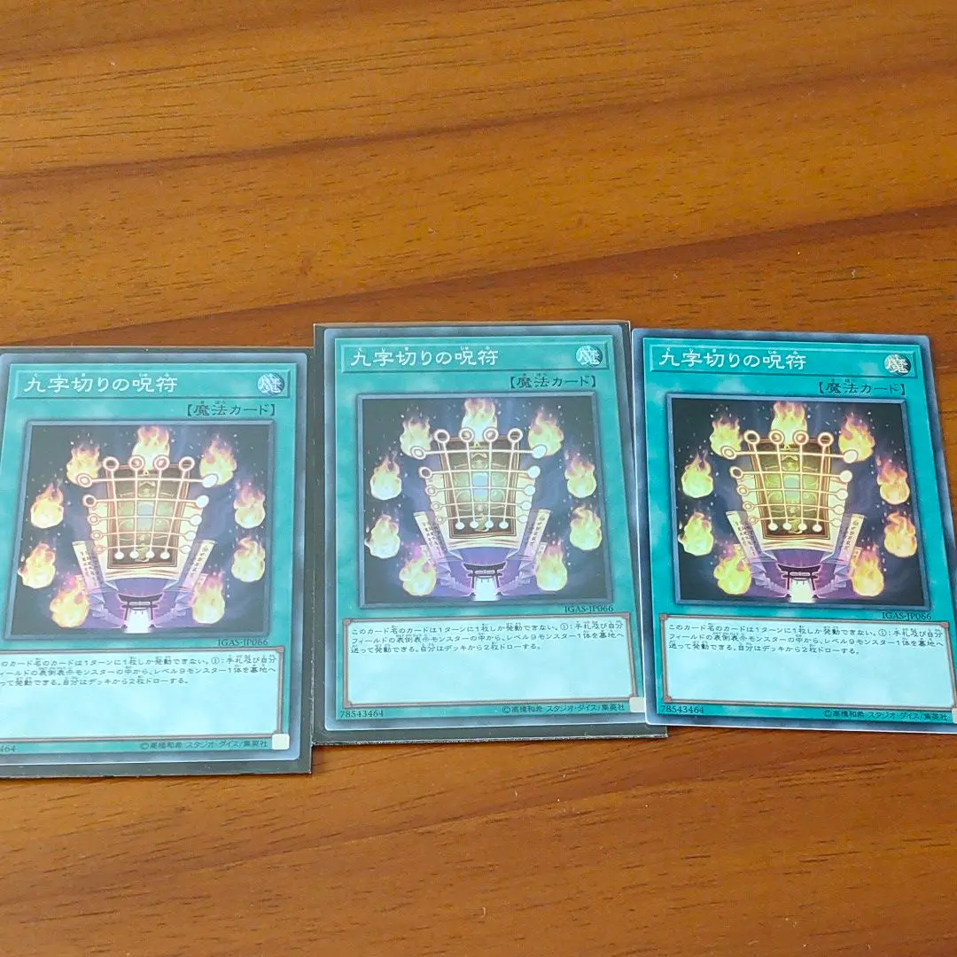 遊戯王 - psa 9 美品　九字切りの呪符　20thシークレットレア 2025年最新】九字切りの呪符 20thの人気アイテム - メルカリ