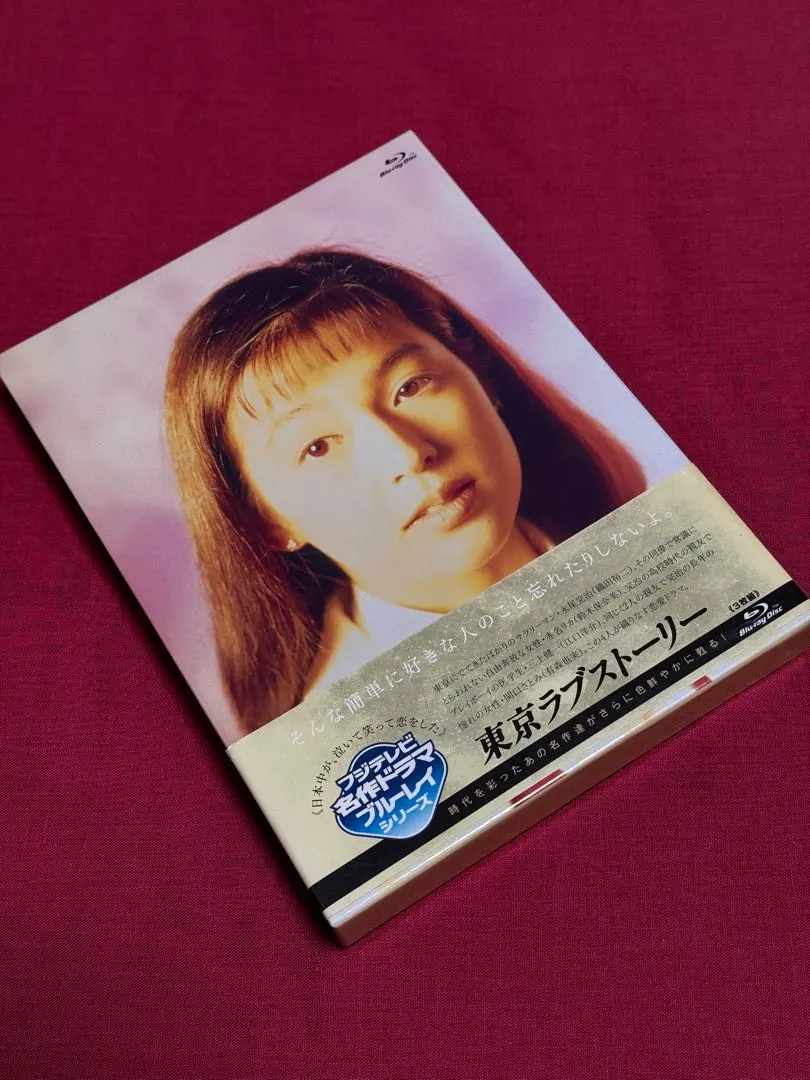 2025年最新】東京ラブストーリー blu-rayの人気アイテム - メルカリ