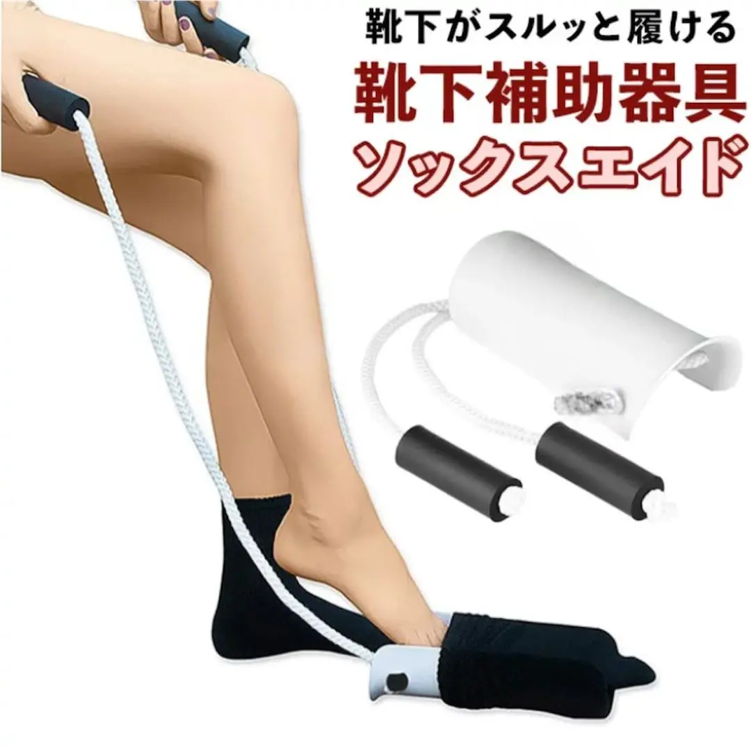穿襪輔助器 襪子滑入器 老年人輔助工具 的縮圖