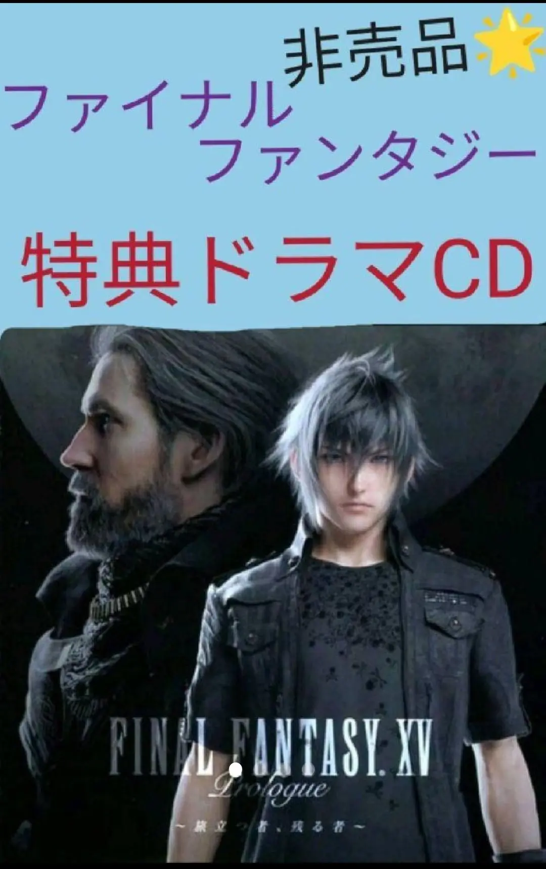 2025年最新】ff15 アルティメット コレクターズ エディションの