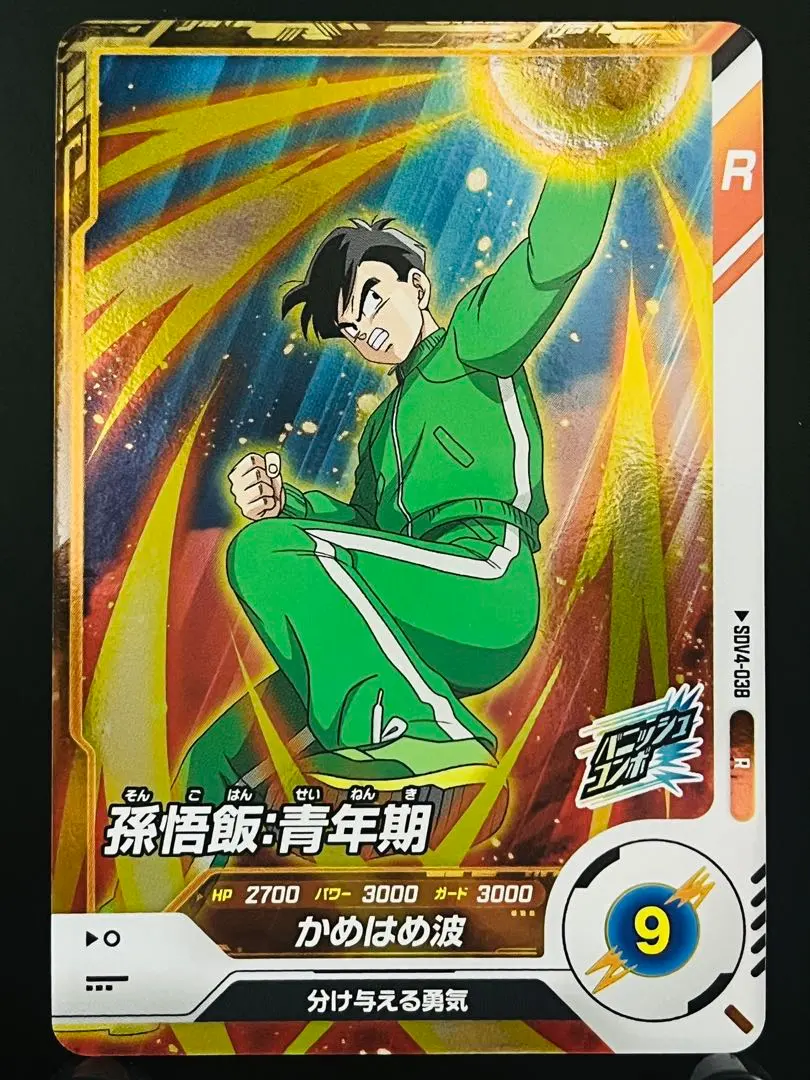 Thumbnail of Dragon Ball Super Divers Son Gohan (Adult) SDV4-038