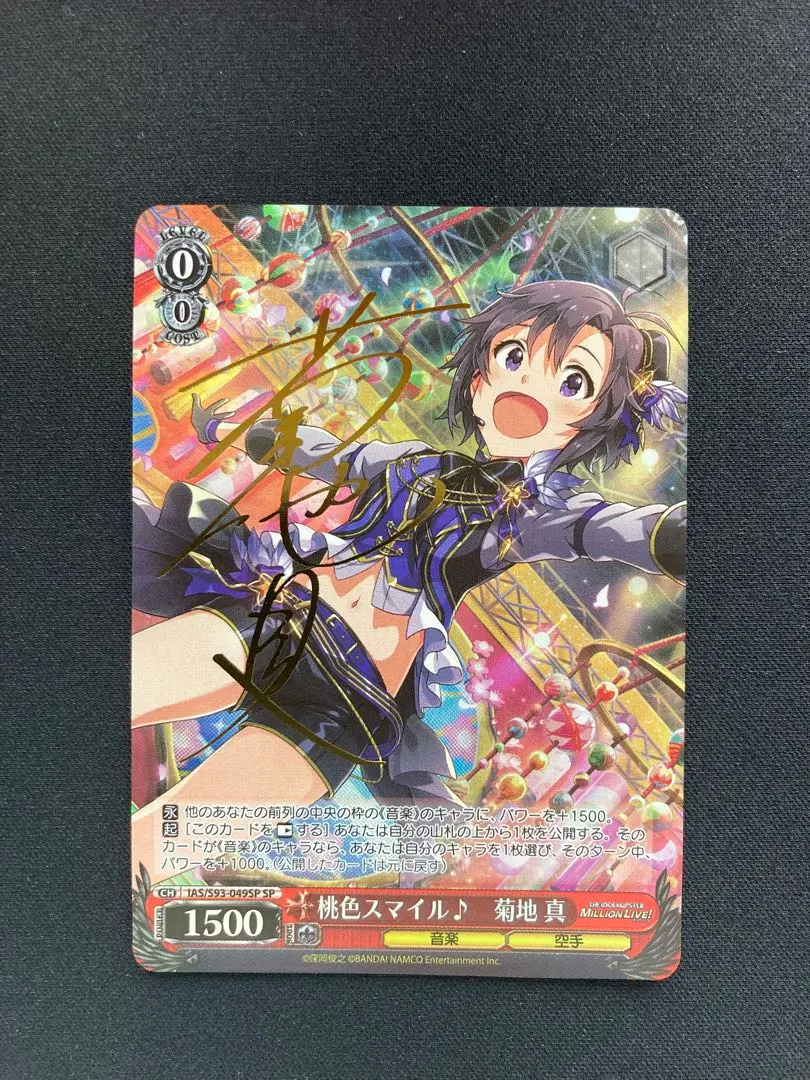 2025年最新】菊地真 サインの人気アイテム - メルカリ